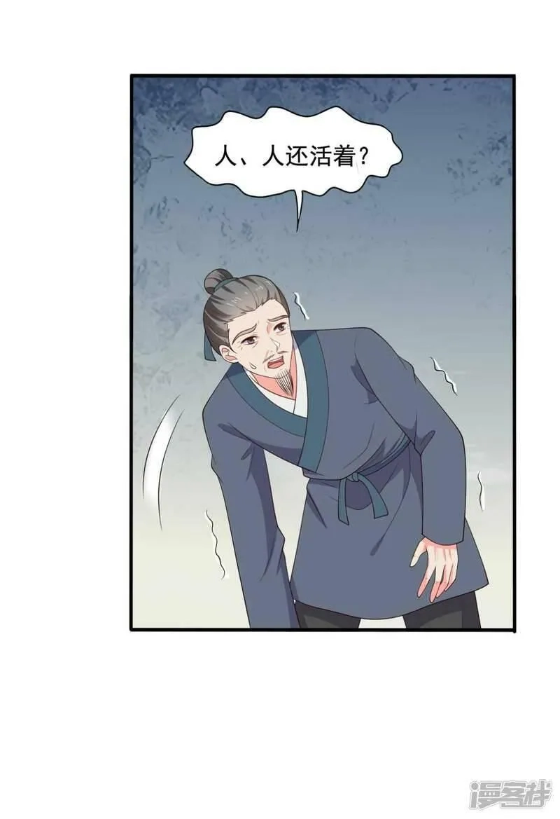 农家娘子有喜了,第118话 义庄的产妇,第19张