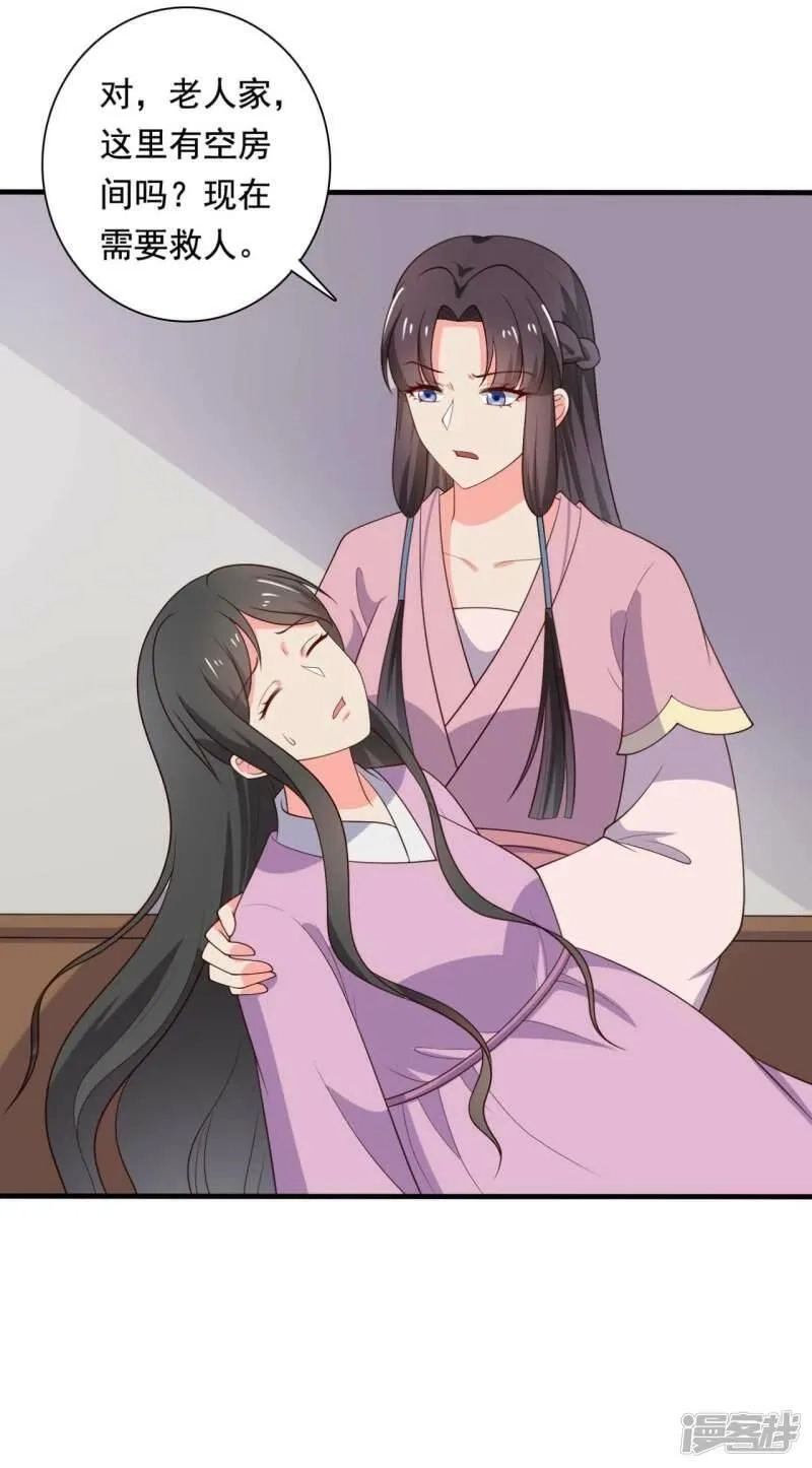 农家娘子有喜了,第118话 义庄的产妇,第20张