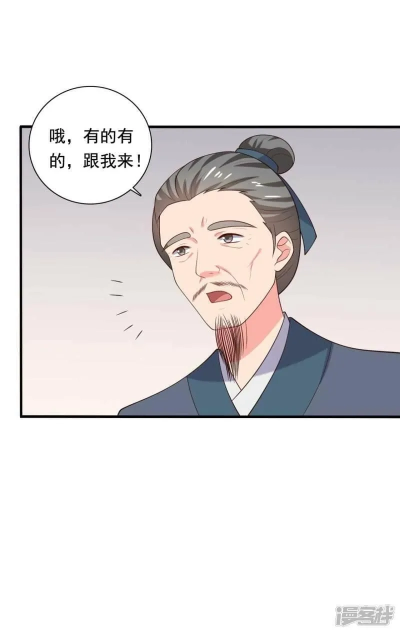 农家娘子有喜了,第118话 义庄的产妇,第21张