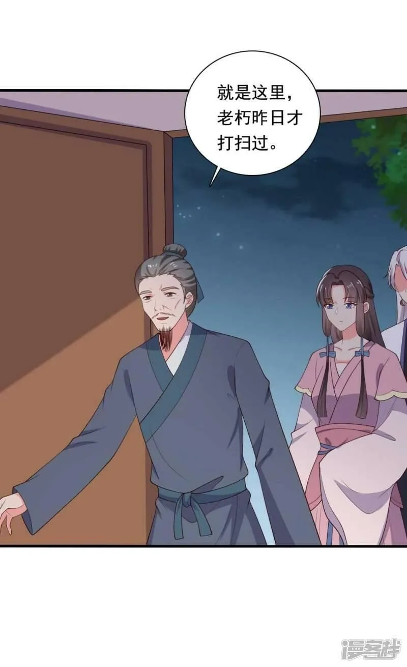 农家娘子有喜了,第118话 义庄的产妇,第23张