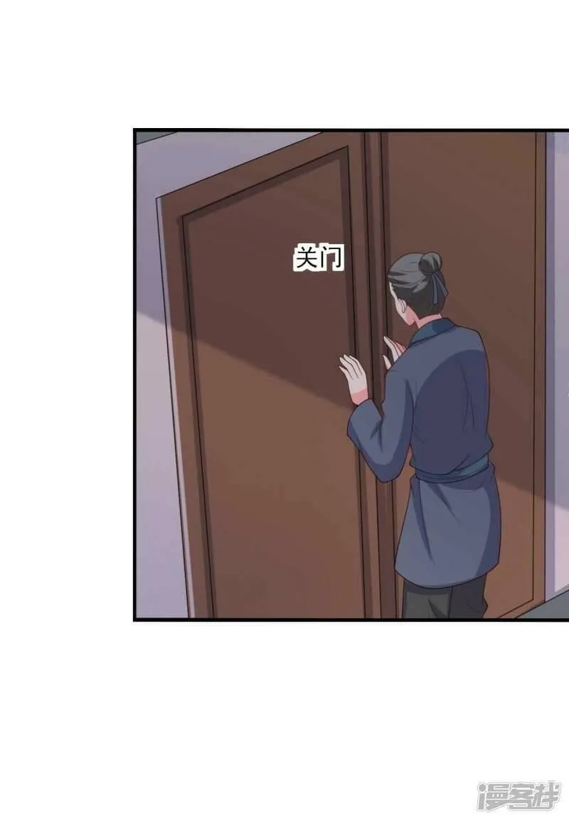 农家娘子有喜了,第118话 义庄的产妇,第25张