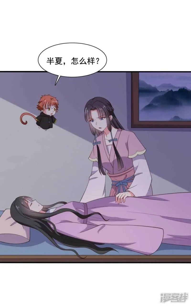 农家娘子有喜了,第118话 义庄的产妇,第27张