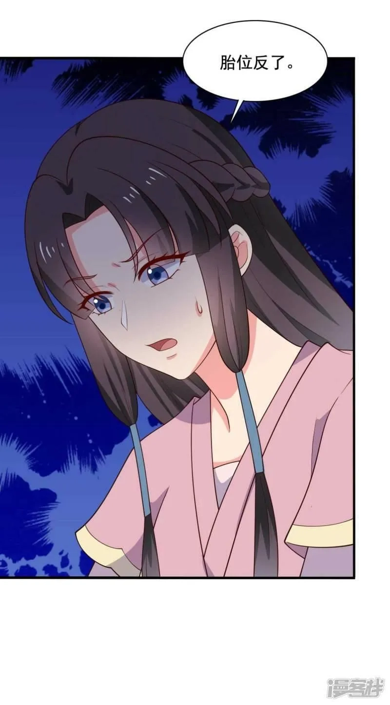 农家娘子有喜了,第118话 义庄的产妇,第28张