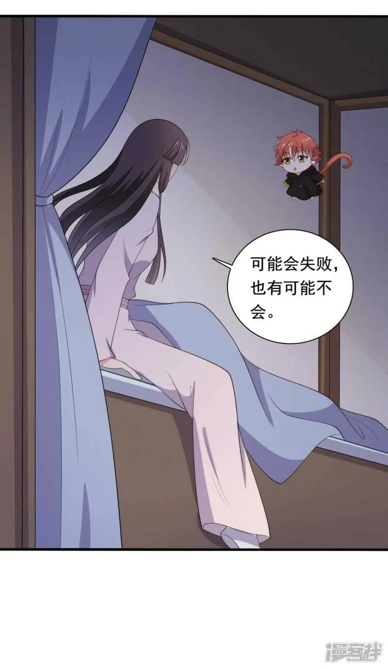 农家娘子有喜了,第118话 义庄的产妇,第4张