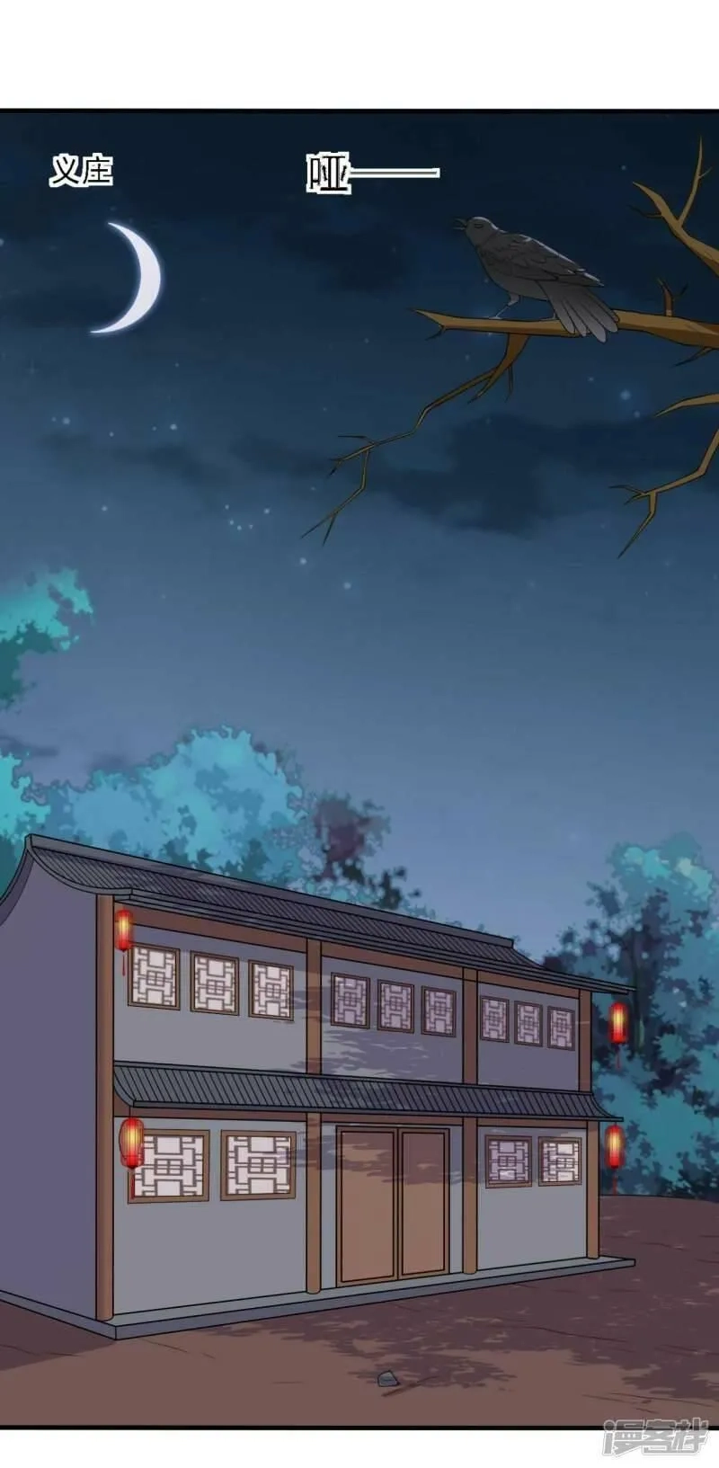 农家娘子有喜了,第118话 义庄的产妇,第7张