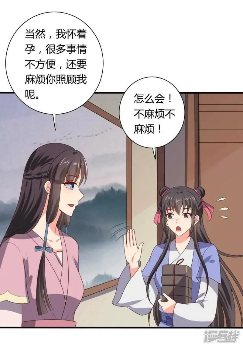 农家娘子有喜了,第134话 犯妇连半夏,第10张