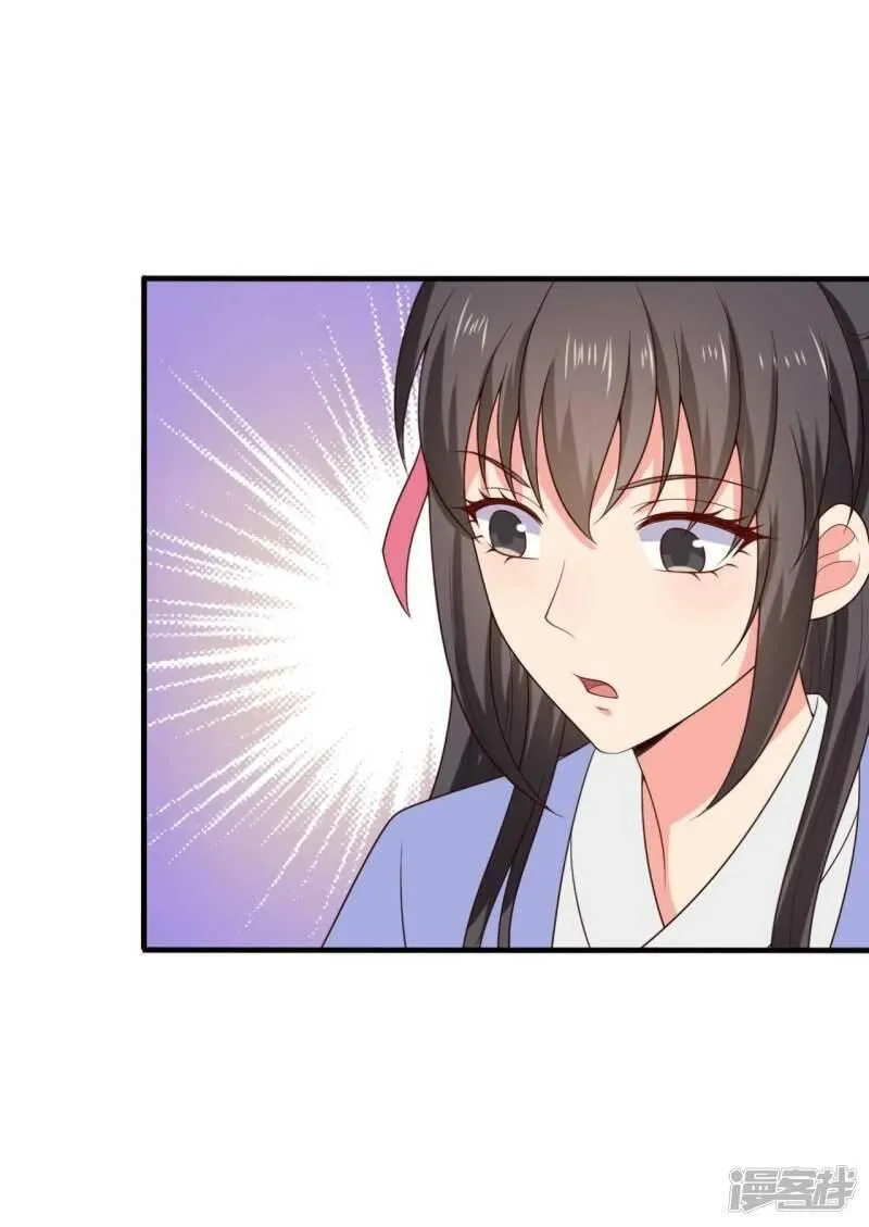 农家娘子有喜了,第134话 犯妇连半夏,第11张
