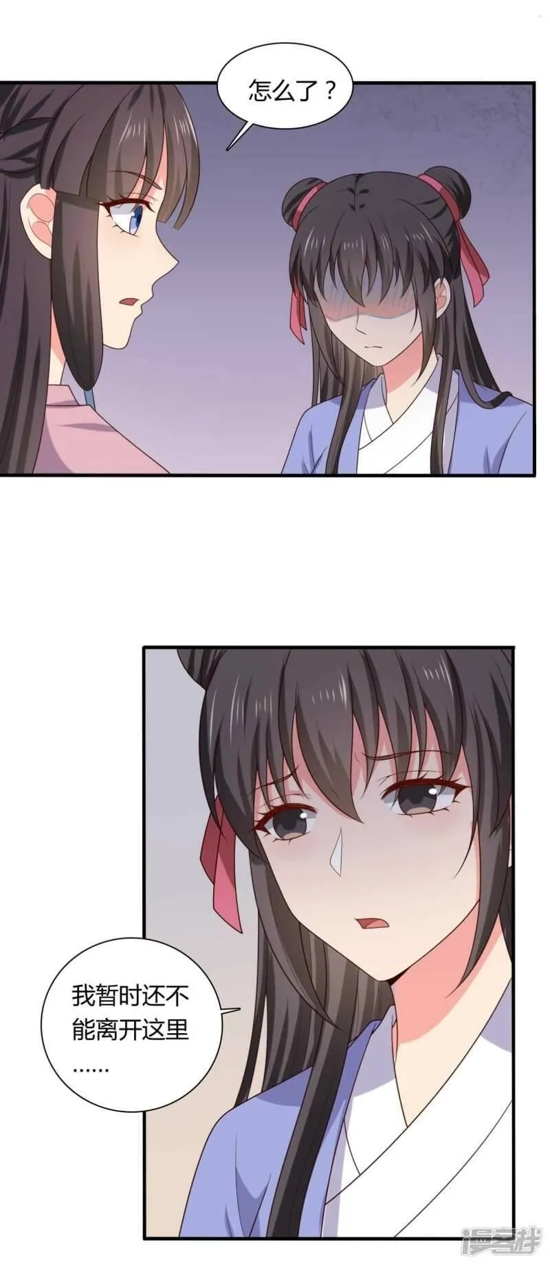 农家娘子有喜了,第134话 犯妇连半夏,第12张