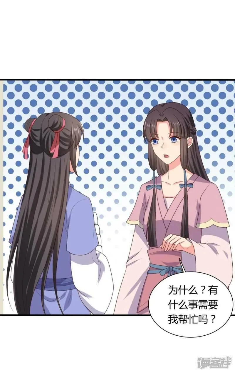 农家娘子有喜了,第134话 犯妇连半夏,第13张