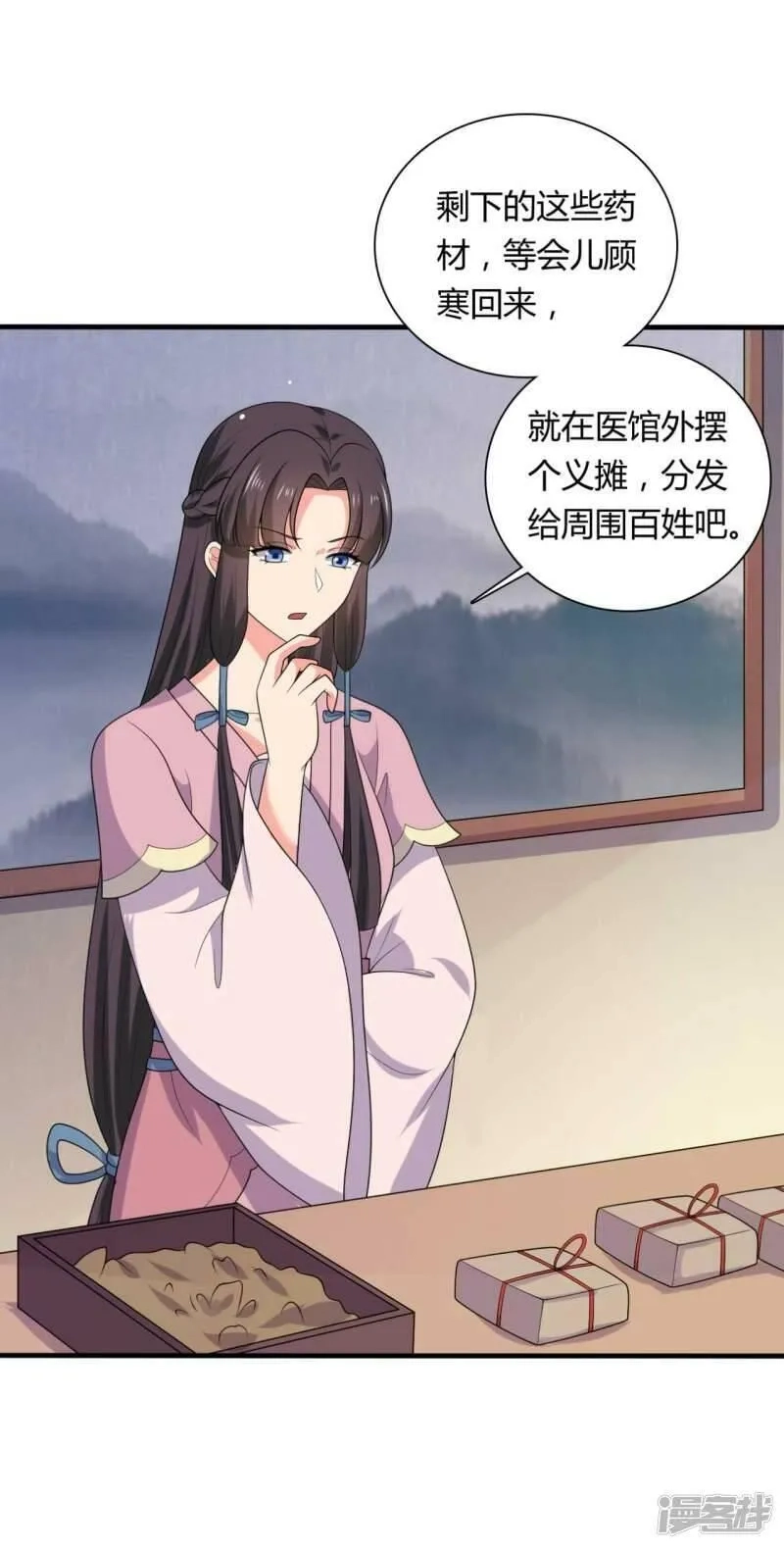 农家娘子有喜了,第134话 犯妇连半夏,第16张