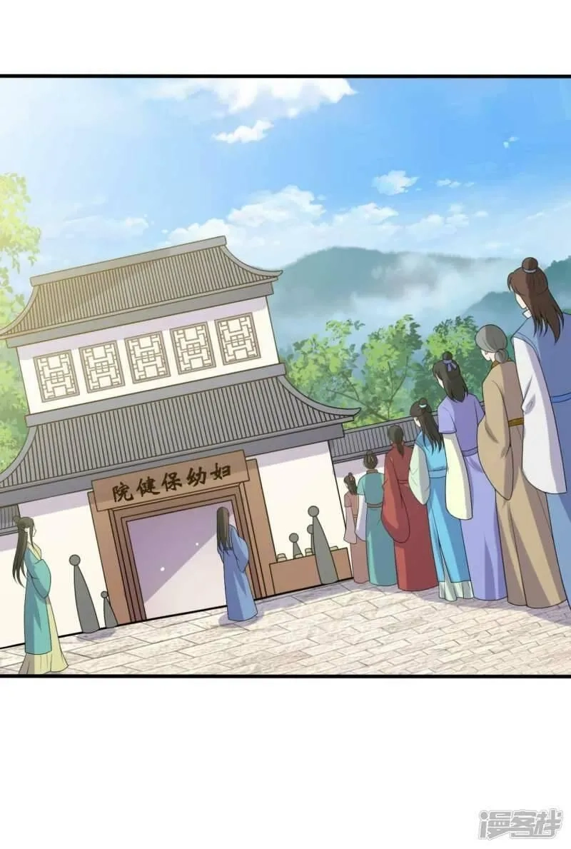 农家娘子有喜了,第134话 犯妇连半夏,第18张
