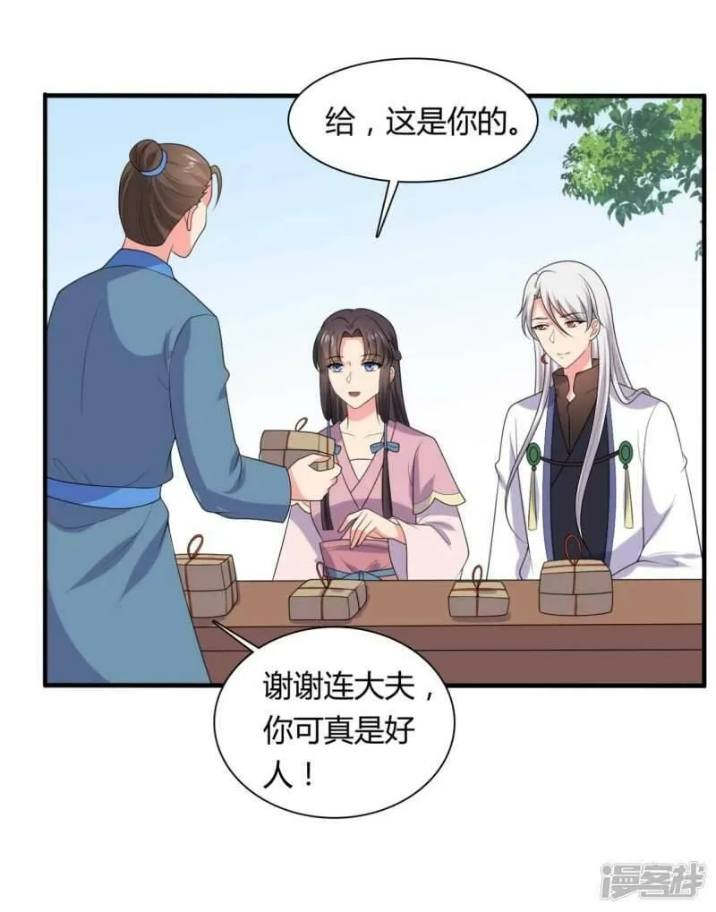 农家娘子有喜了,第134话 犯妇连半夏,第19张