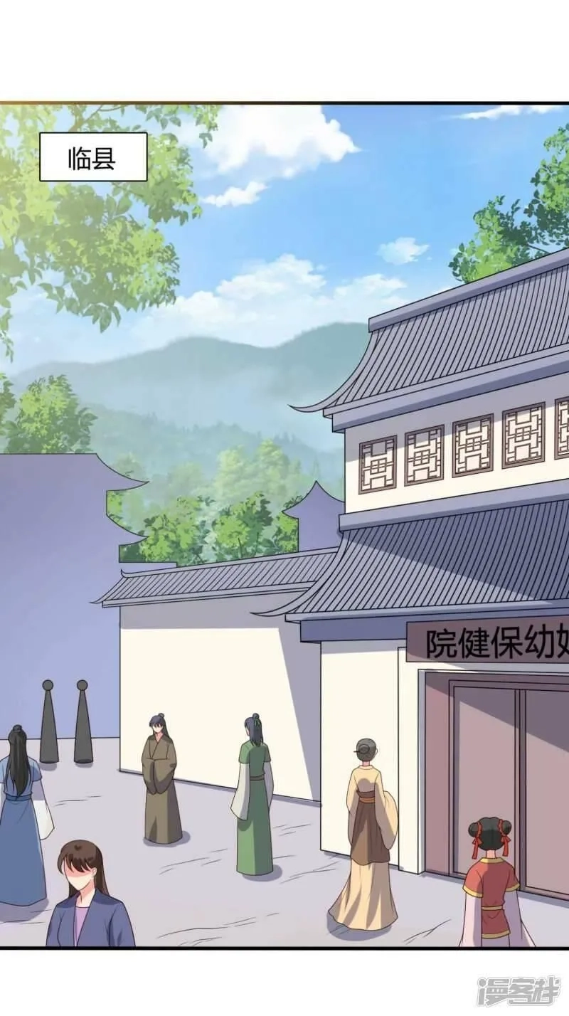 农家娘子有喜了,第134话 犯妇连半夏,第2张