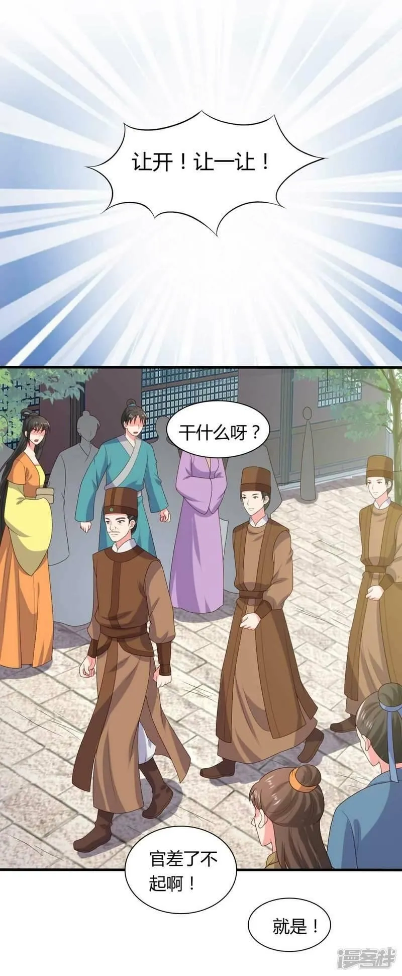 农家娘子有喜了,第134话 犯妇连半夏,第21张