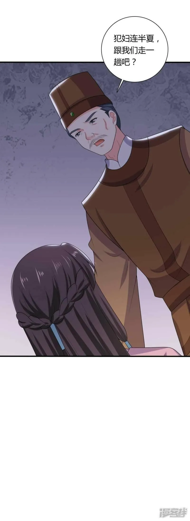 农家娘子有喜了,第134话 犯妇连半夏,第26张