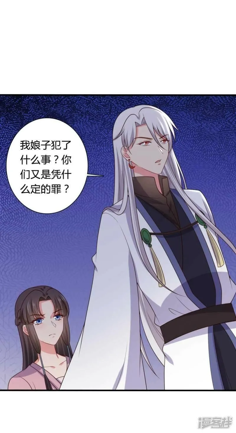 农家娘子有喜了,第134话 犯妇连半夏,第28张