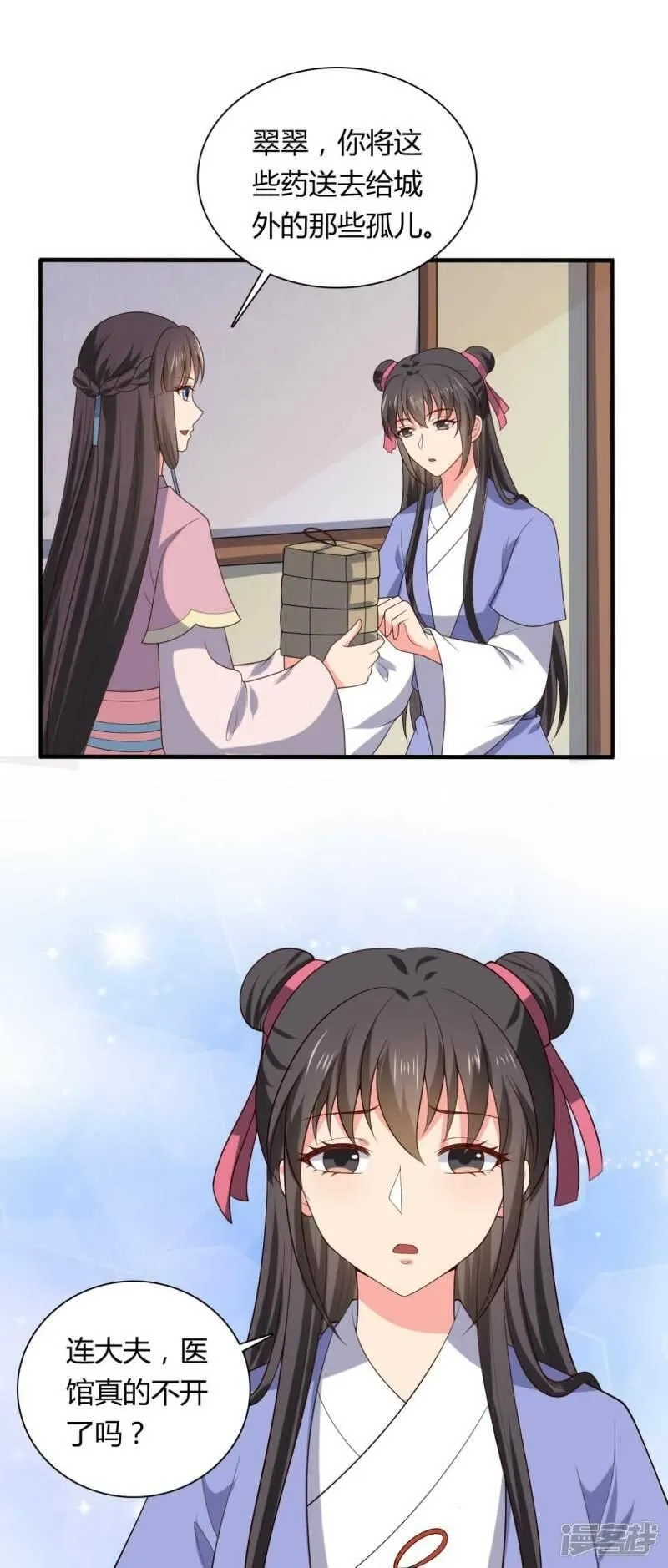 农家娘子有喜了,第134话 犯妇连半夏,第4张