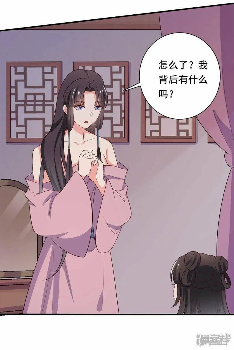 农家娘子有喜了,第122话 胎记？,第29张
