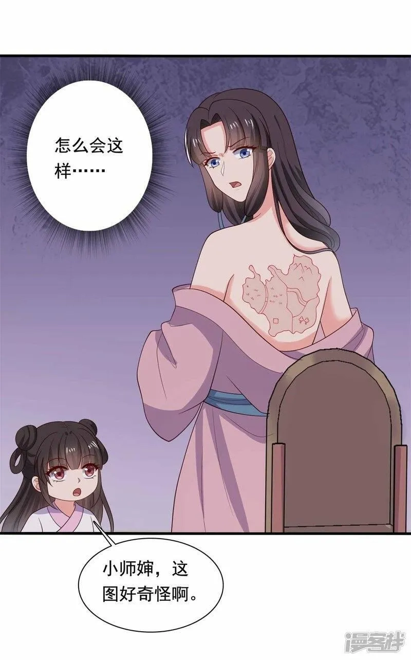 农家娘子有喜了,第122话 胎记？,第31张