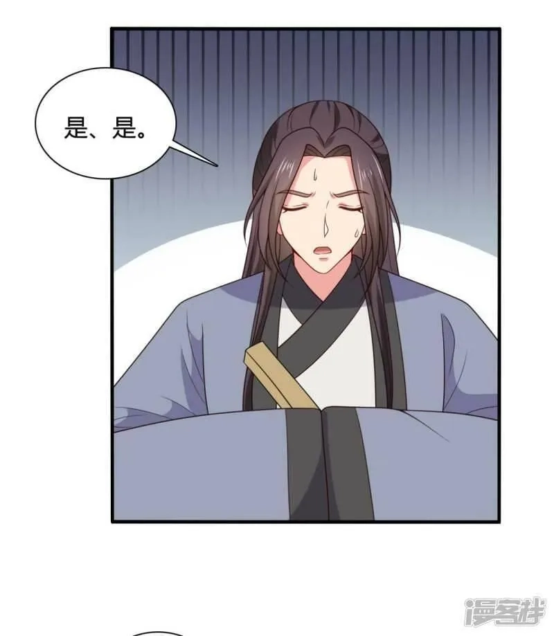 农家娘子有喜了,第136话 打入大牢,第12张