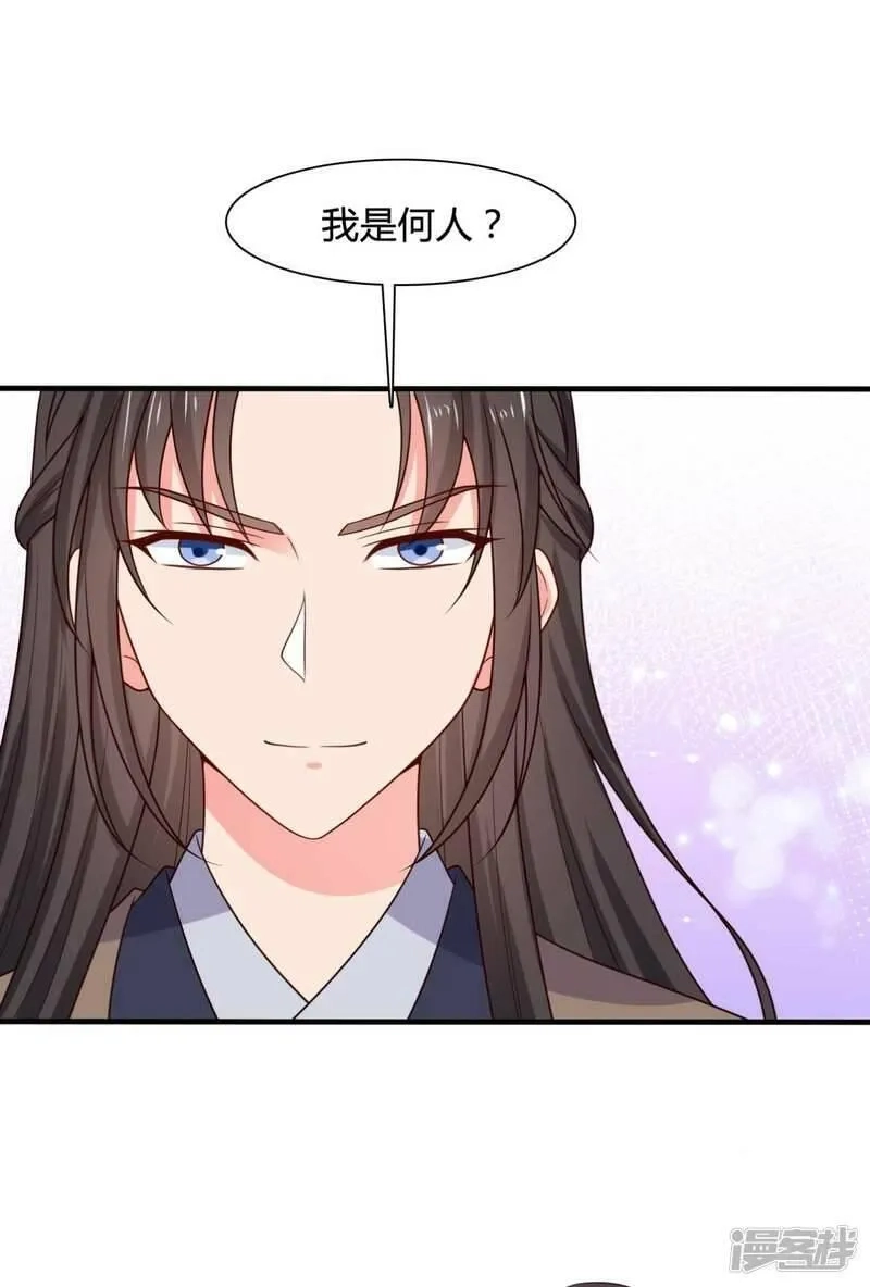 农家娘子有喜了,第136话 打入大牢,第2张