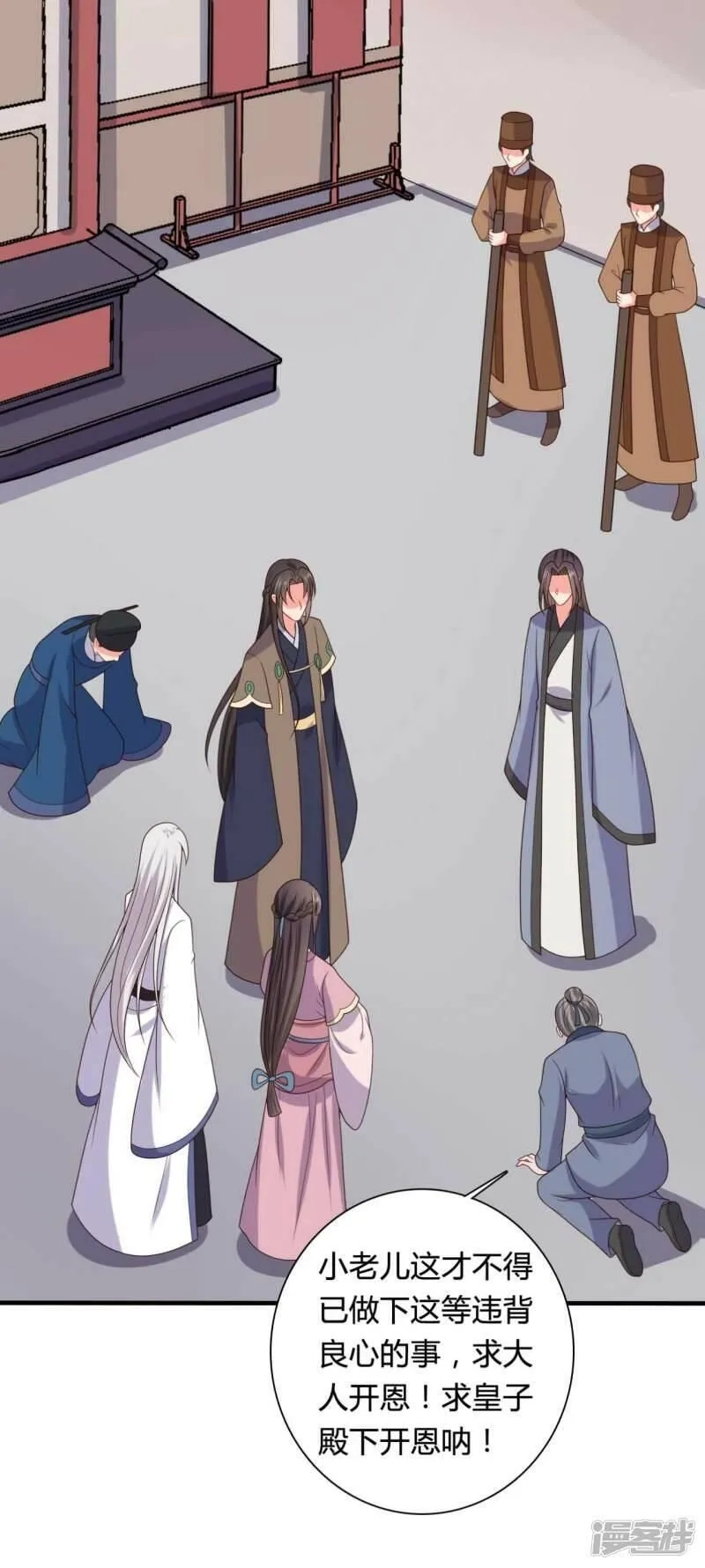 农家娘子有喜了,第136话 打入大牢,第20张