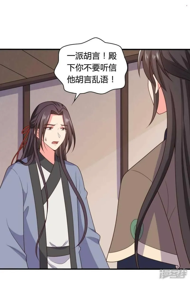 农家娘子有喜了,第136话 打入大牢,第21张