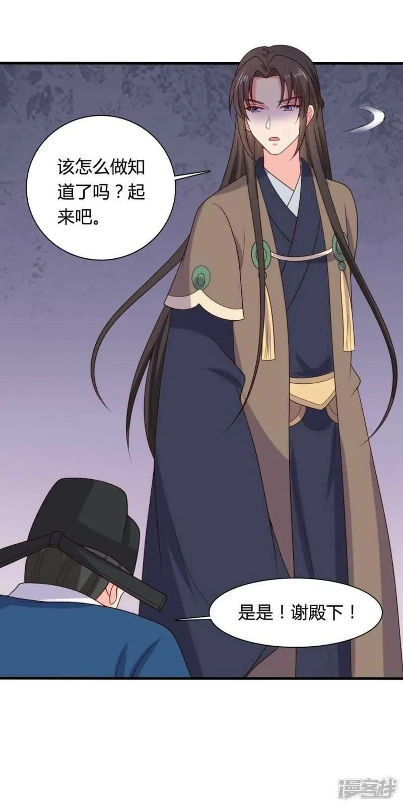 农家娘子有喜了,第136话 打入大牢,第23张