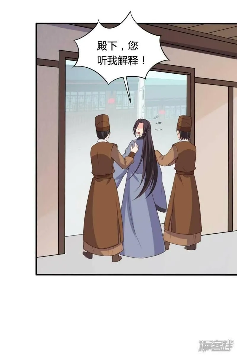 农家娘子有喜了,第136话 打入大牢,第25张