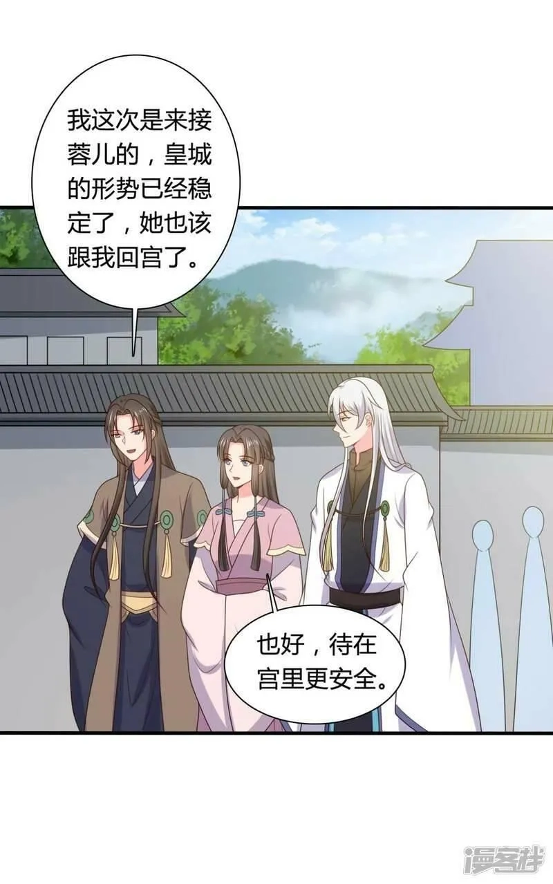 农家娘子有喜了,第136话 打入大牢,第27张