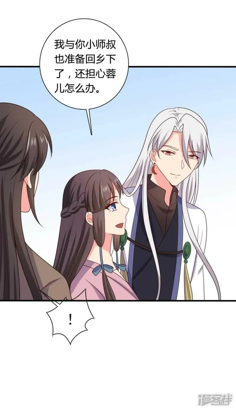 农家娘子有喜了,第136话 打入大牢,第28张