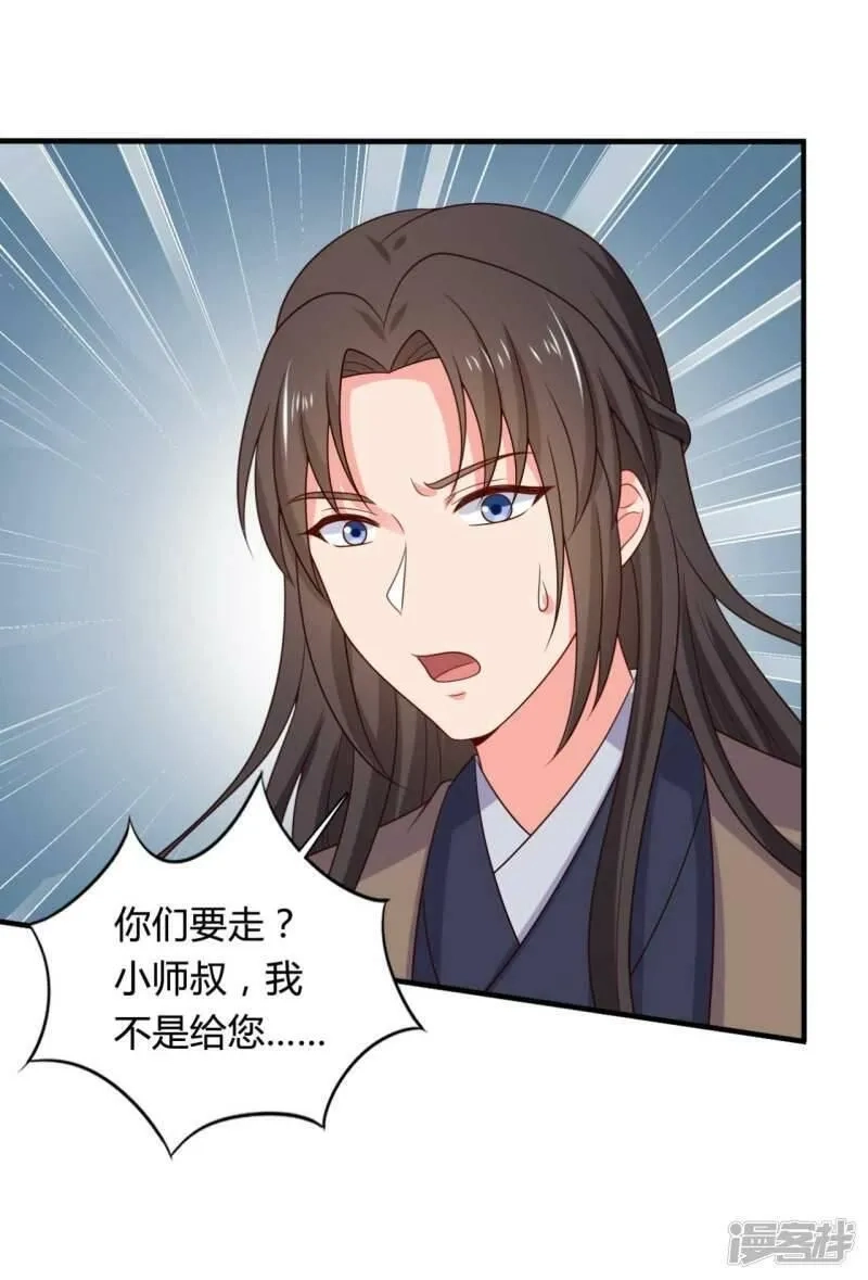 农家娘子有喜了,第136话 打入大牢,第29张