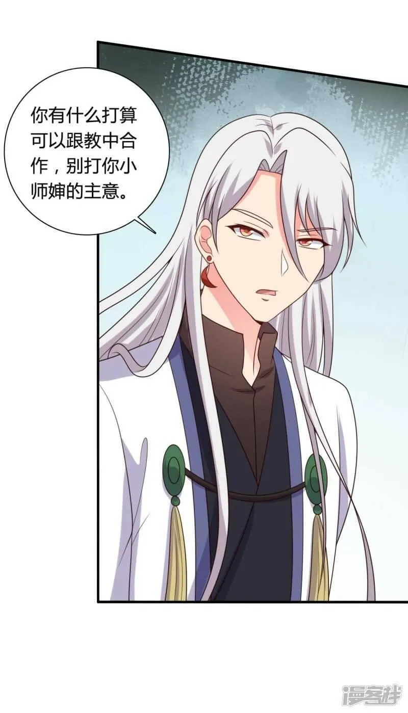 农家娘子有喜了,第136话 打入大牢,第30张