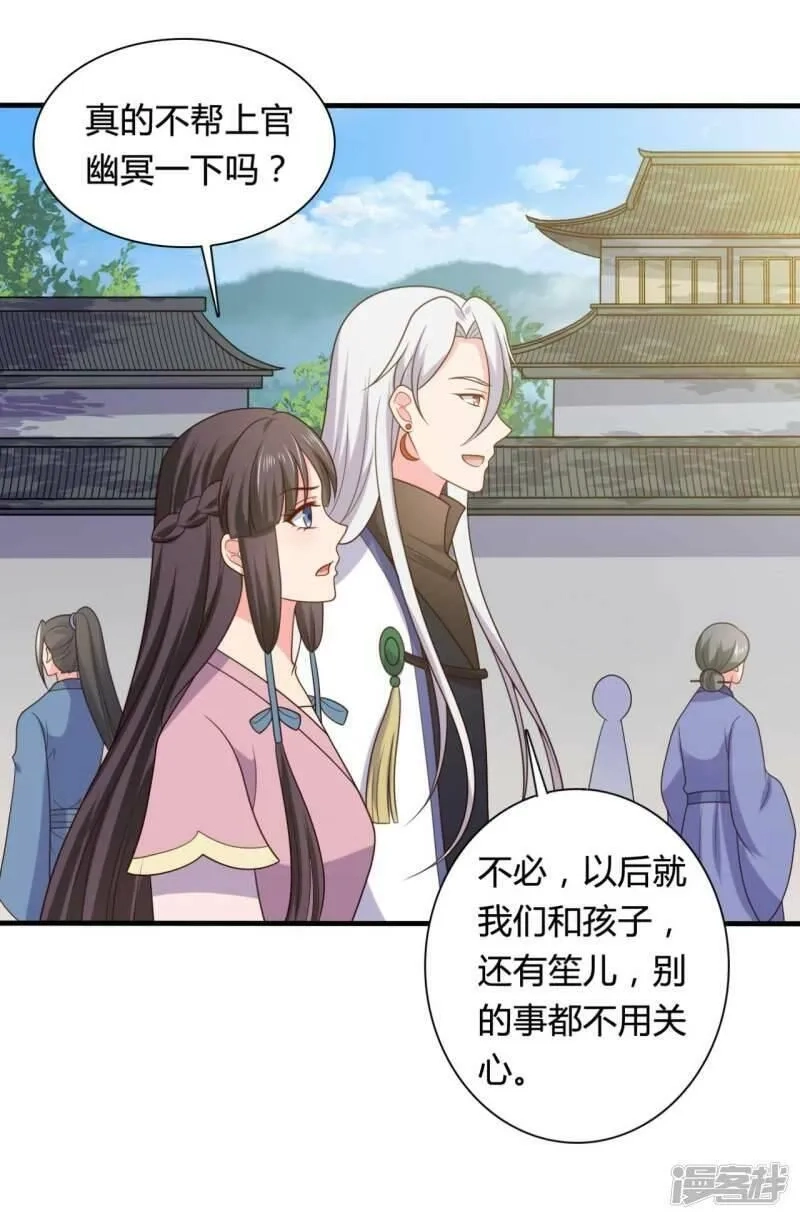 农家娘子有喜了,第136话 打入大牢,第34张