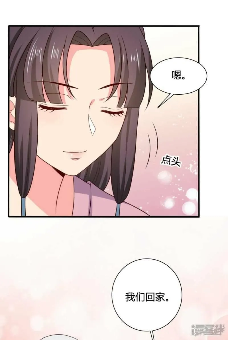 农家娘子有喜了,第136话 打入大牢,第35张