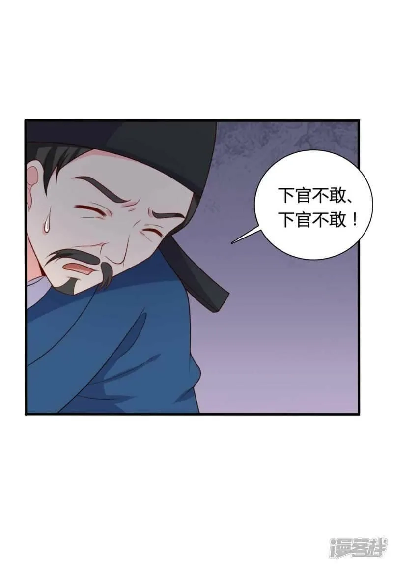 农家娘子有喜了,第136话 打入大牢,第7张