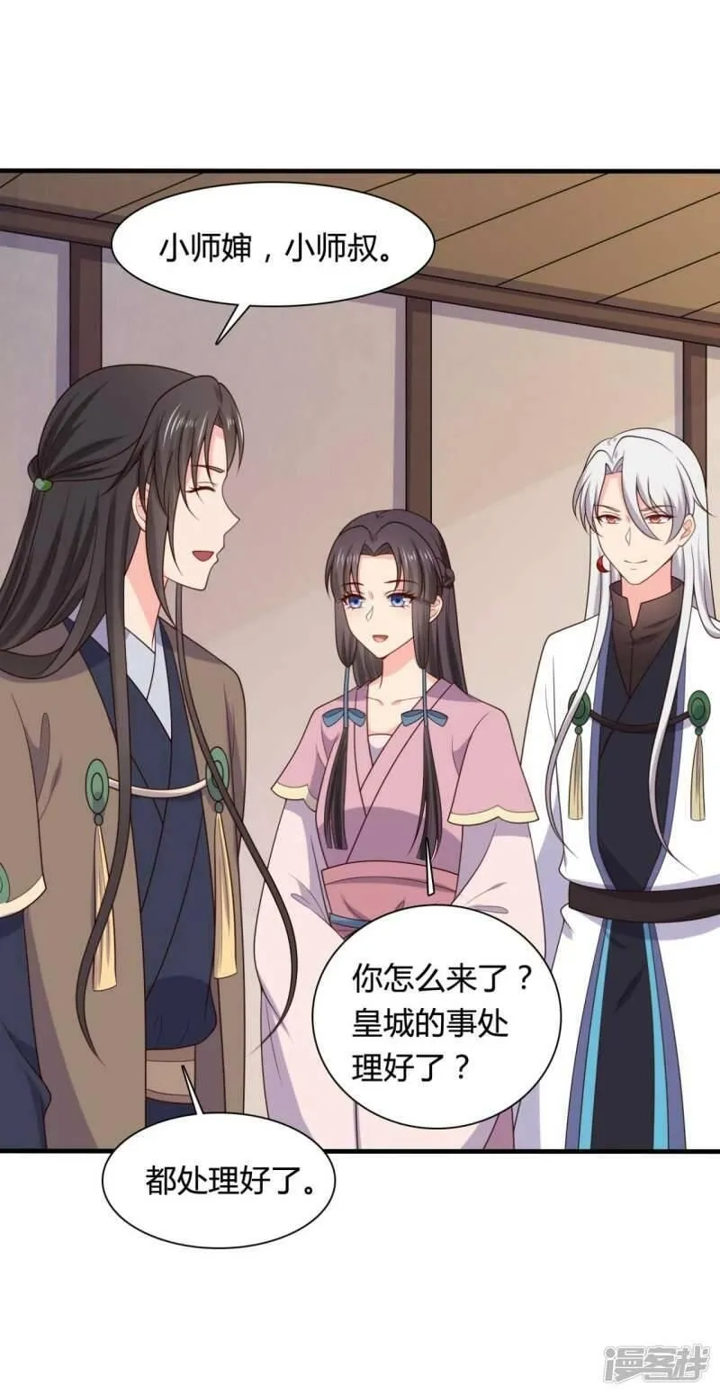 农家娘子有喜了,第136话 打入大牢,第8张