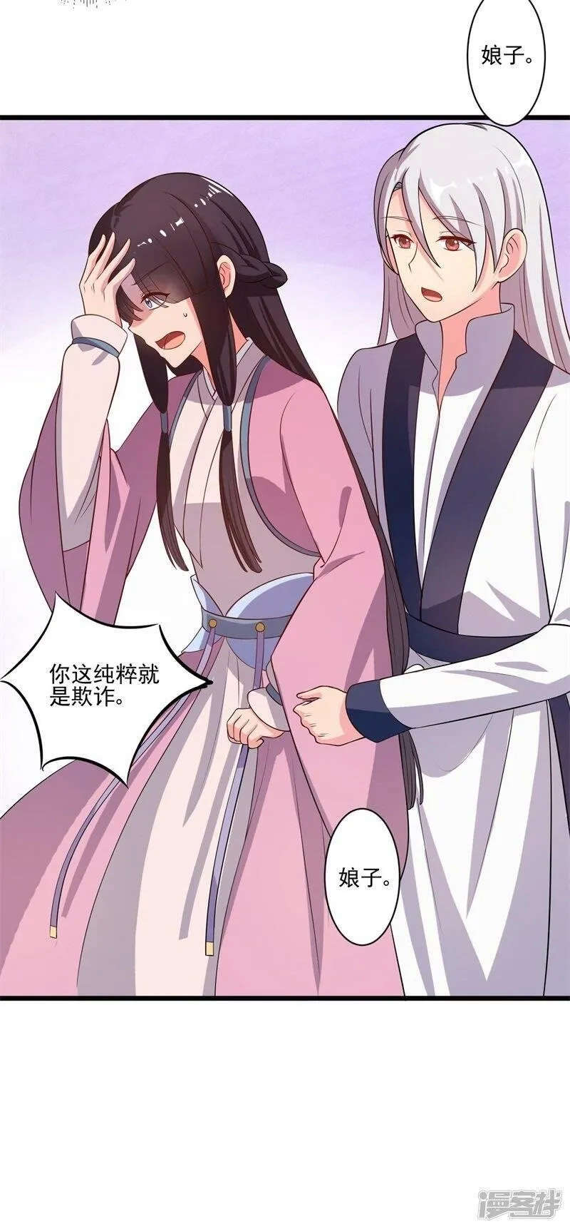 农家娘子有喜了,第3话 你已经和他绑定了！,第10张