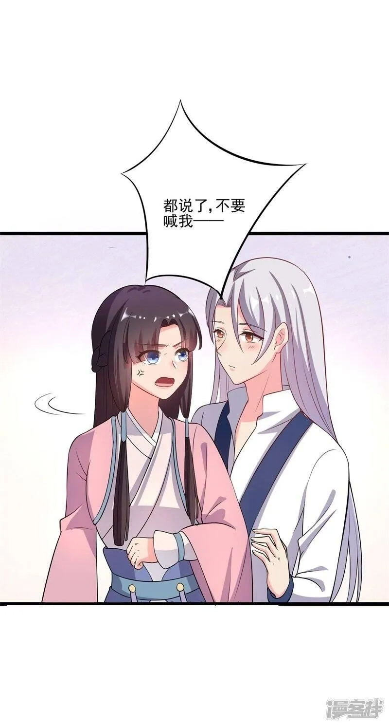 农家娘子有喜了,第3话 你已经和他绑定了！,第11张