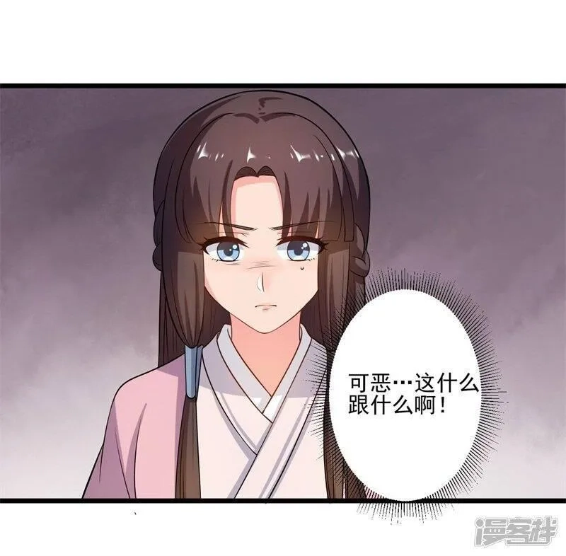 农家娘子有喜了,第3话 你已经和他绑定了！,第19张