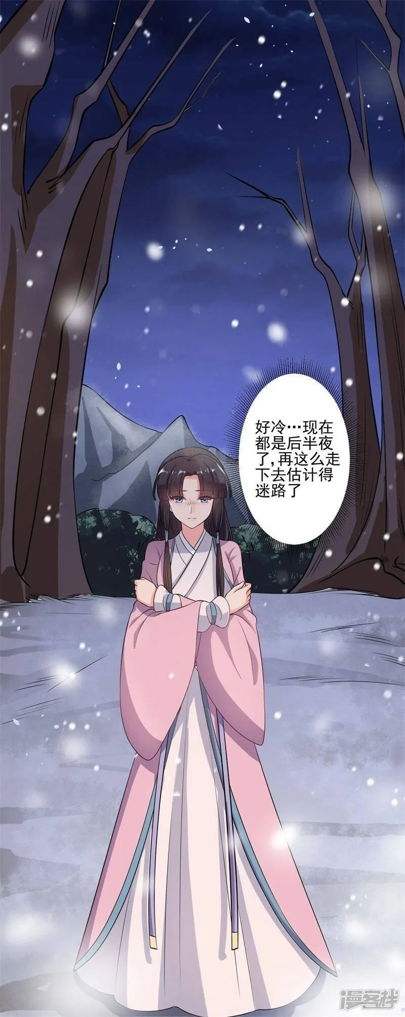 农家娘子有喜了,第3话 你已经和他绑定了！,第33张