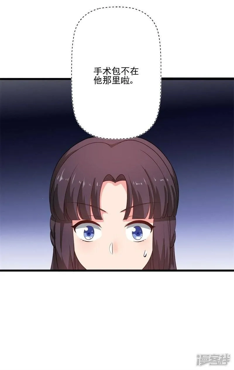 农家娘子有喜了,第3话 你已经和他绑定了！,第5张