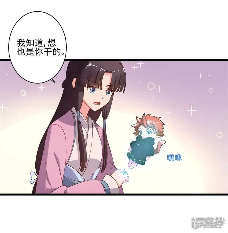 农家娘子有喜了,第3话 你已经和他绑定了！,第6张