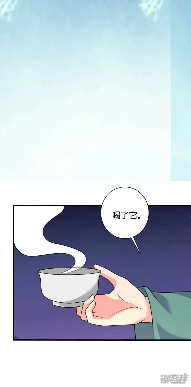农家娘子有喜了,第141话 做点投资罢了,第10张
