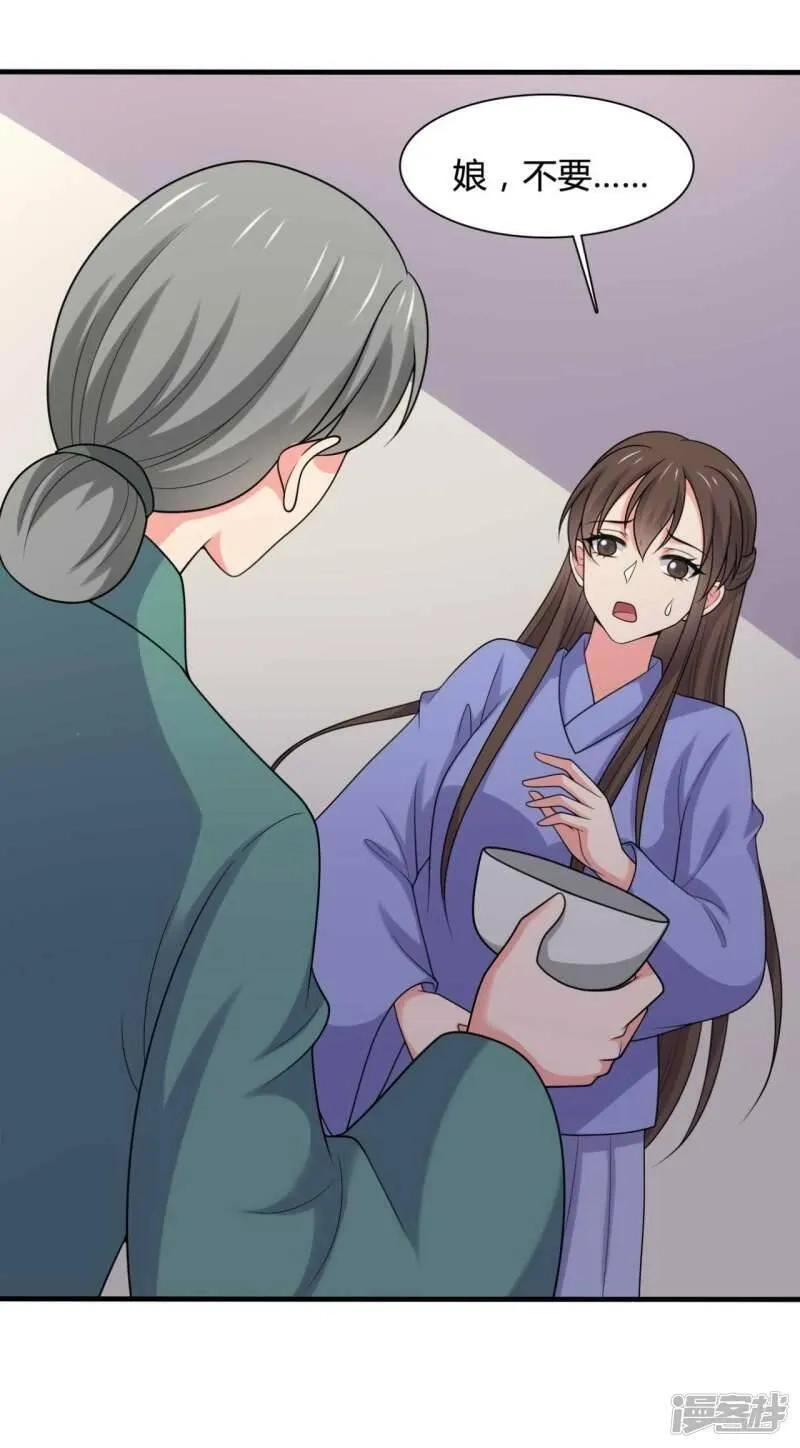 农家娘子有喜了,第141话 做点投资罢了,第11张