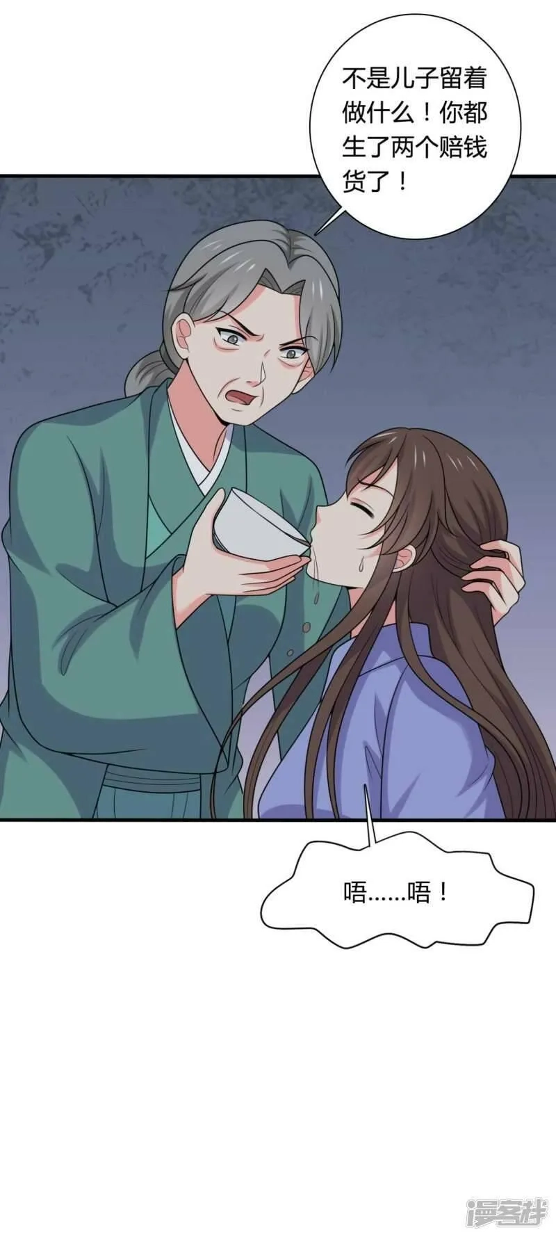 农家娘子有喜了,第141话 做点投资罢了,第12张