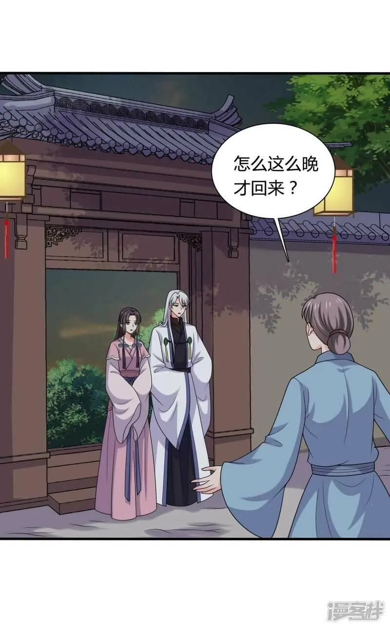 农家娘子有喜了,第141话 做点投资罢了,第15张