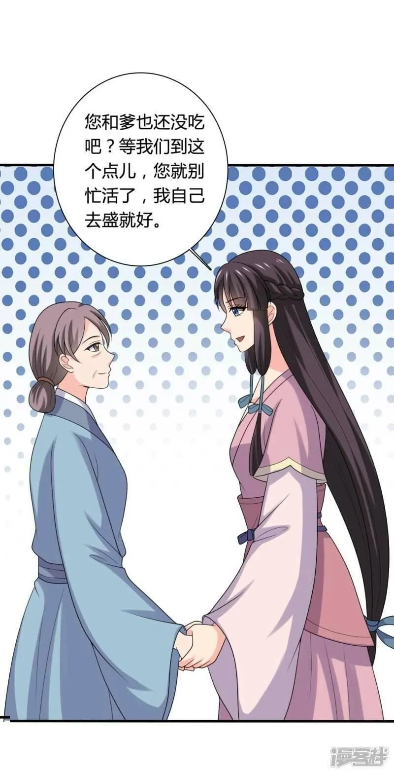 农家娘子有喜了,第141话 做点投资罢了,第17张