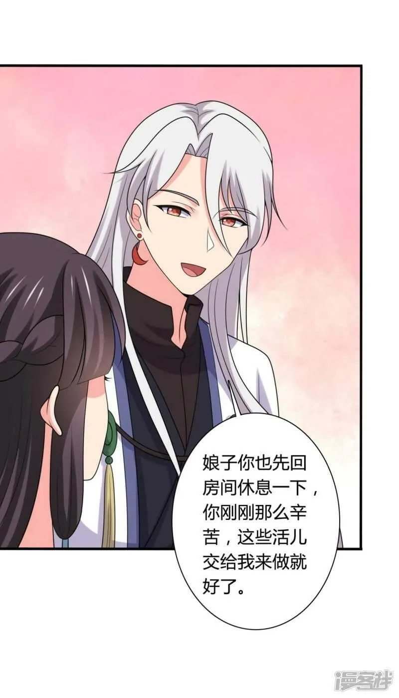 农家娘子有喜了,第141话 做点投资罢了,第18张