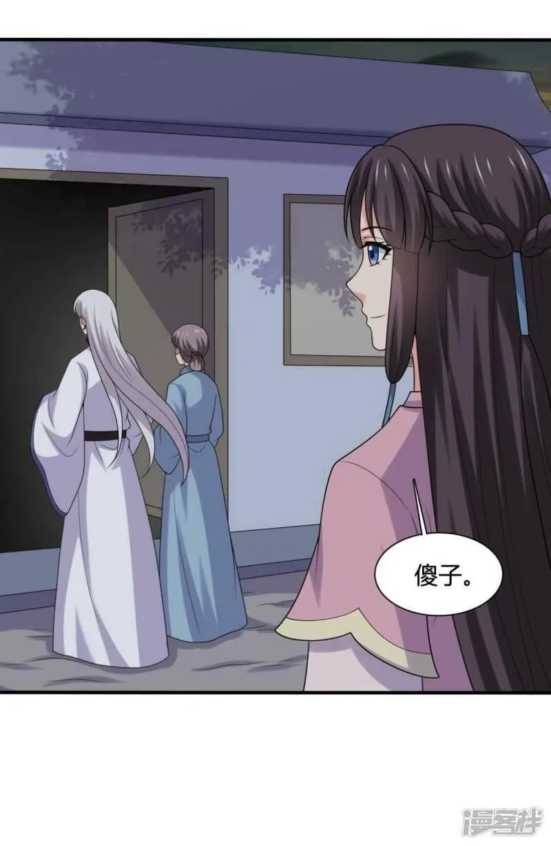农家娘子有喜了,第141话 做点投资罢了,第20张